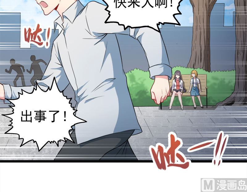 《傲娇男神爱上我》035跳楼自杀 第46页