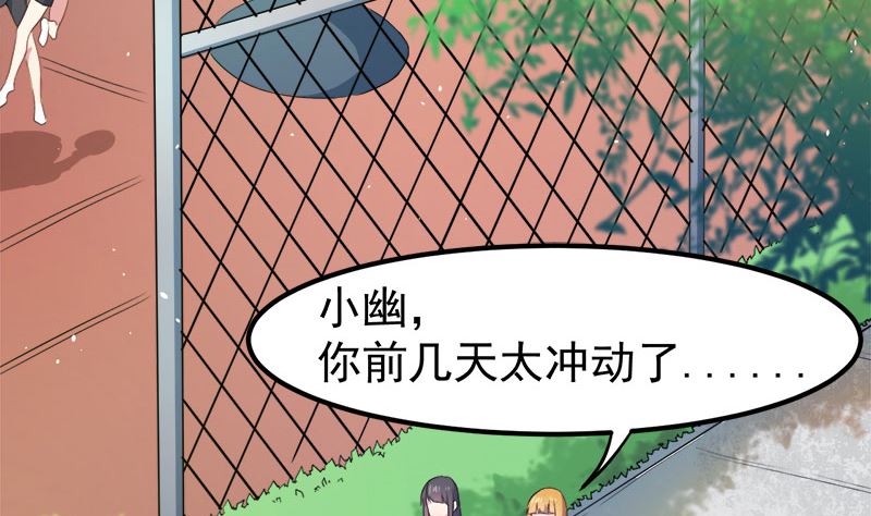《傲娇男神爱上我》035跳楼自杀 第6页