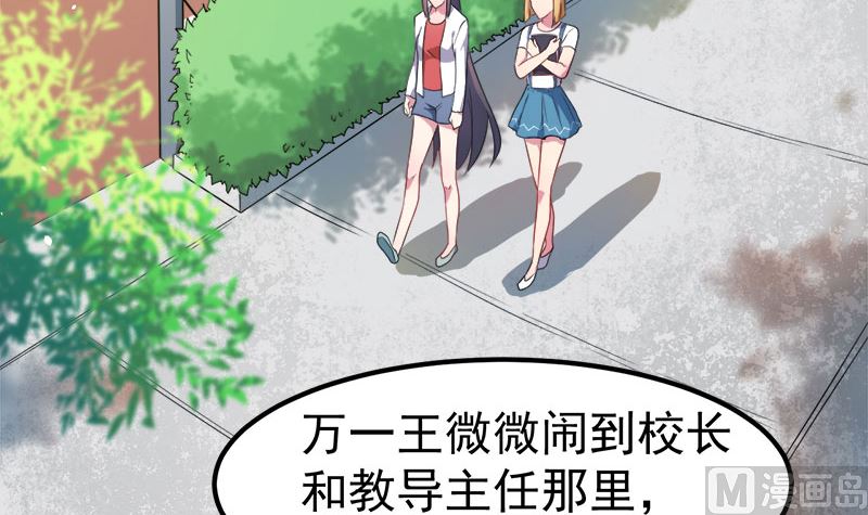 《傲娇男神爱上我》035跳楼自杀 第7页