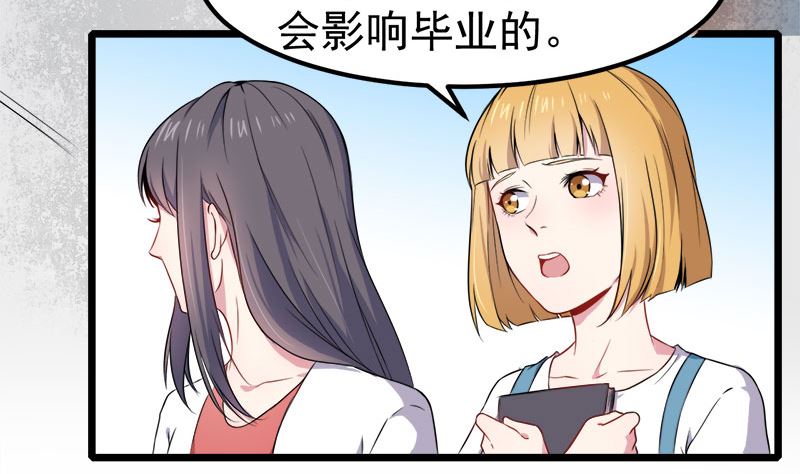 《傲娇男神爱上我》035跳楼自杀 第8页