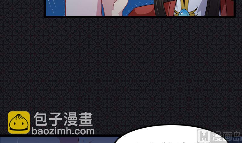 《傲娇男神爱上我》037我冤枉了他 第10页