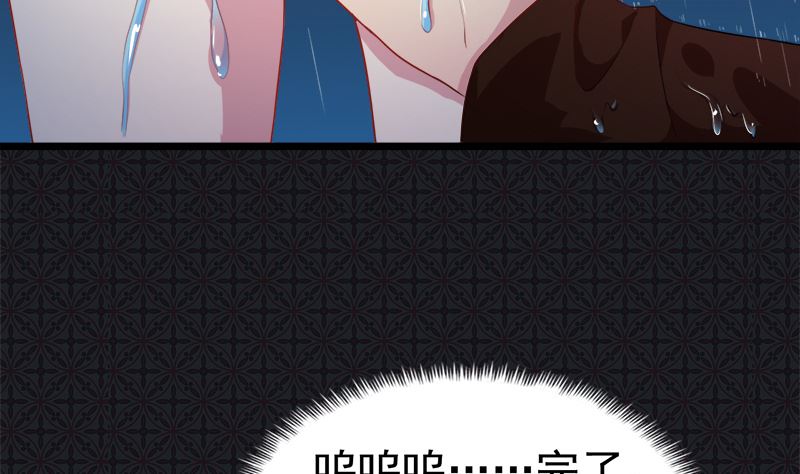 《傲娇男神爱上我》037我冤枉了他 第12页