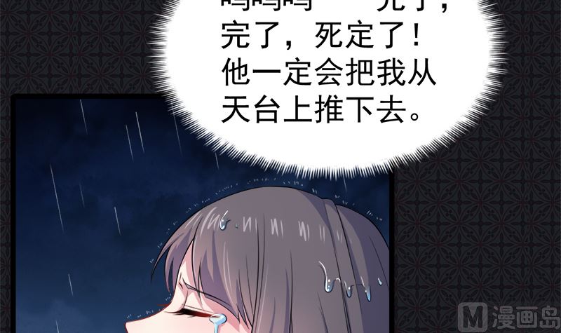 《傲娇男神爱上我》037我冤枉了他 第13页