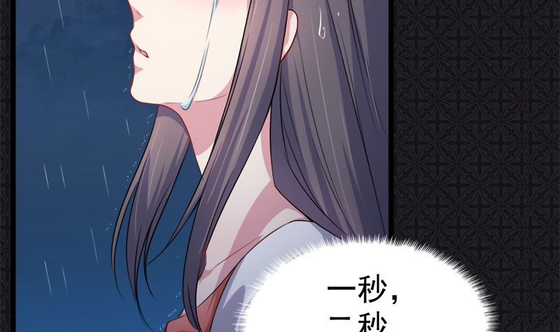 《傲娇男神爱上我》037我冤枉了他 第14页