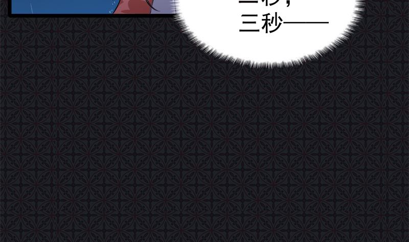 《傲娇男神爱上我》037我冤枉了他 第15页