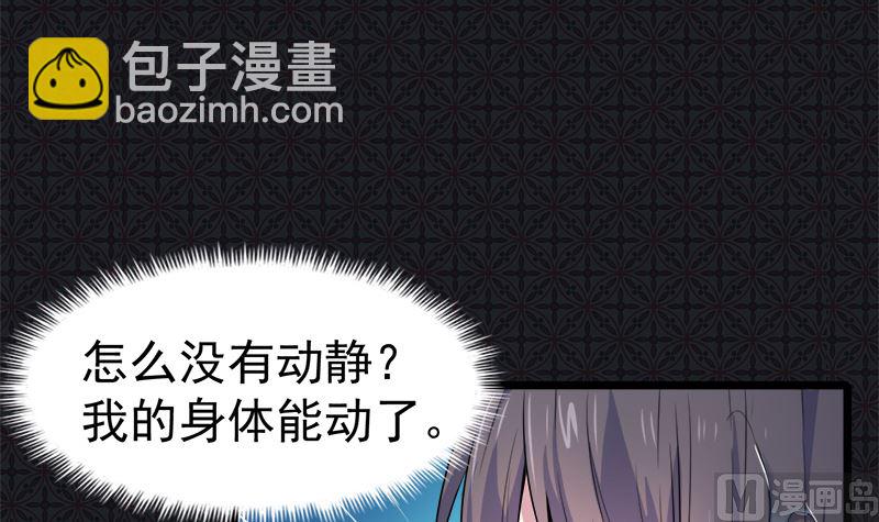 《傲娇男神爱上我》037我冤枉了他 第16页