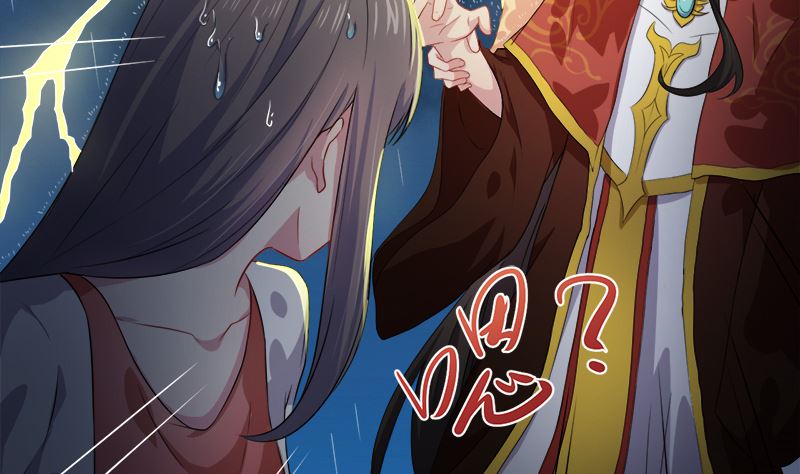 《傲娇男神爱上我》037我冤枉了他 第20页