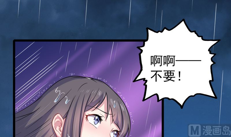 《傲娇男神爱上我》037我冤枉了他 第25页