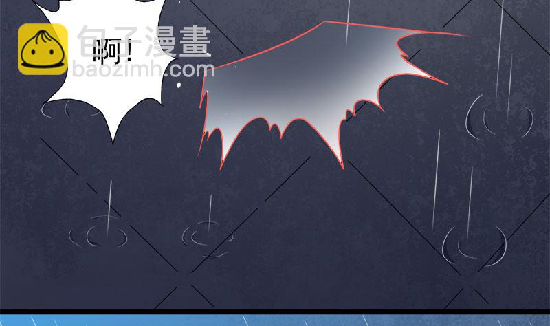 《傲娇男神爱上我》037我冤枉了他 第30页
