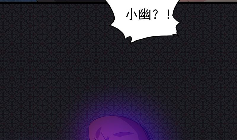 《傲娇男神爱上我》037我冤枉了他 第32页
