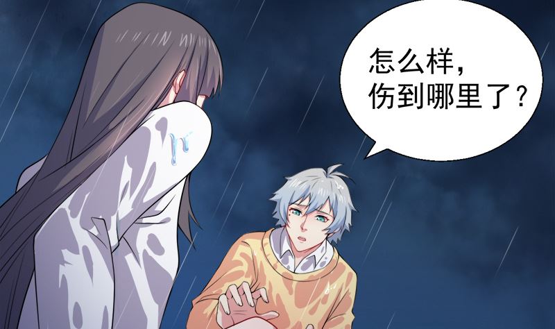 《傲娇男神爱上我》037我冤枉了他 第42页