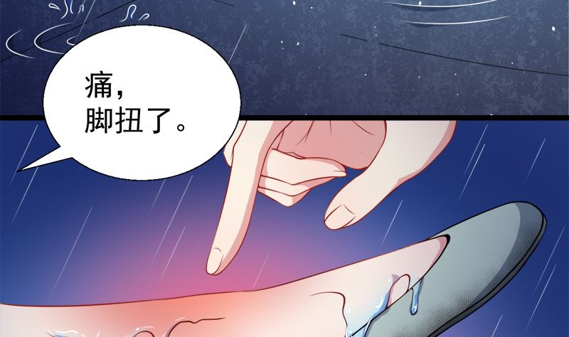 《傲娇男神爱上我》037我冤枉了他 第44页