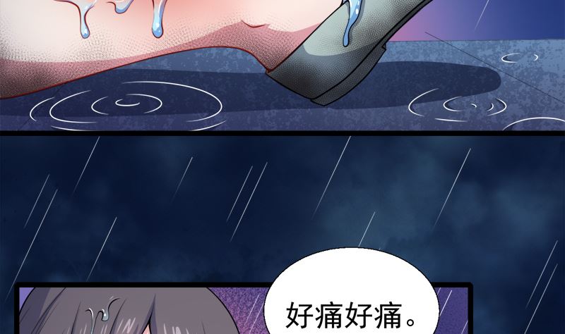 《傲娇男神爱上我》037我冤枉了他 第45页