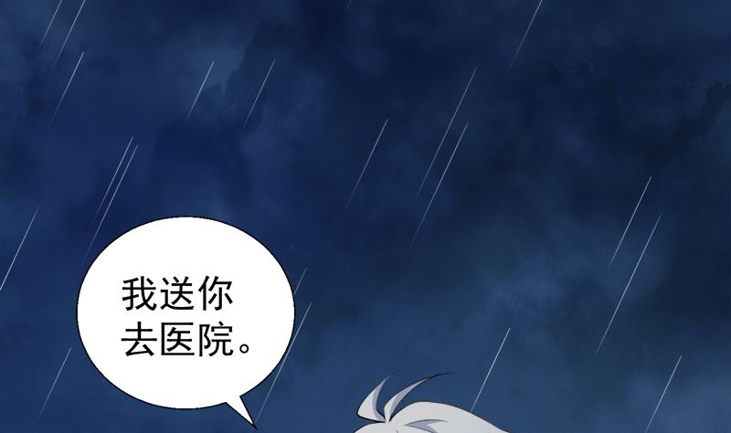 《傲娇男神爱上我》037我冤枉了他 第47页