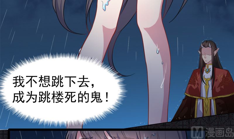 《傲娇男神爱上我》037我冤枉了他 第7页