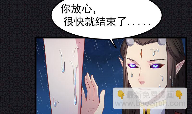 《傲娇男神爱上我》037我冤枉了他 第9页