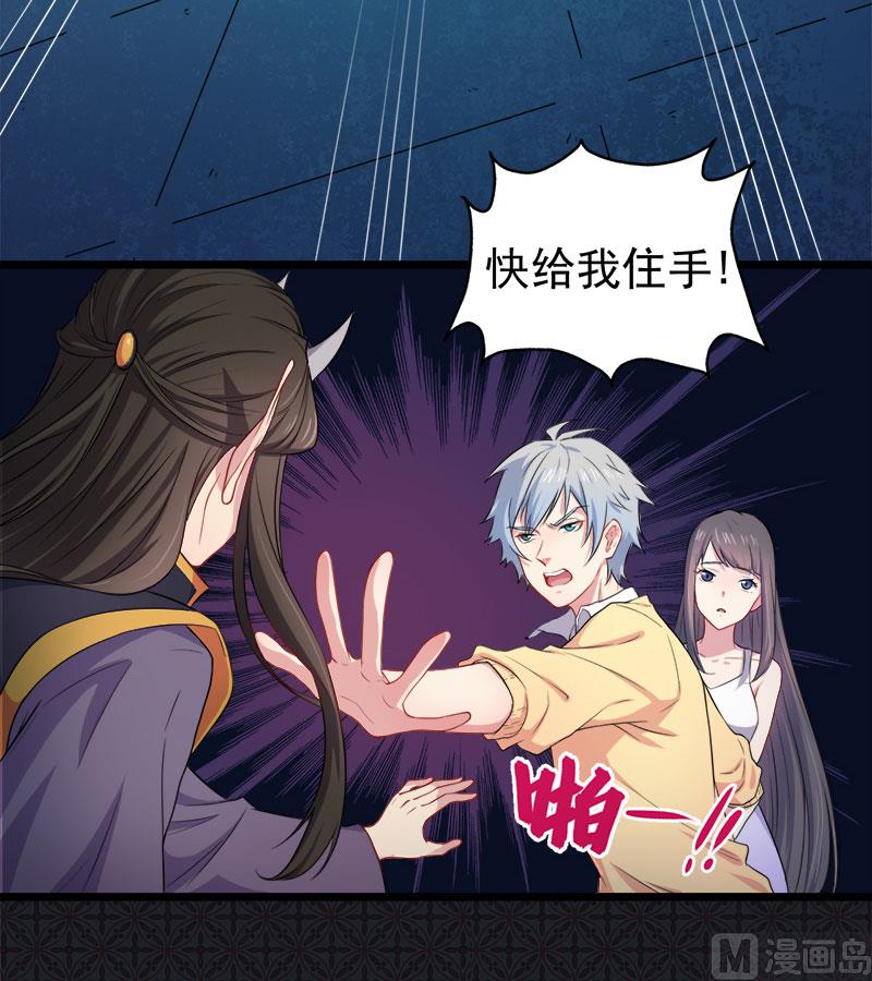 《傲娇男神爱上我》039她是我的妻 第10页