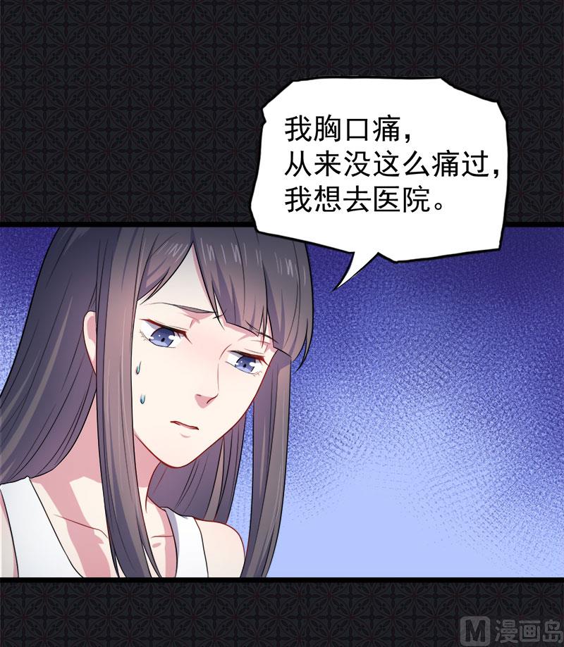 《傲娇男神爱上我》039她是我的妻 第12页
