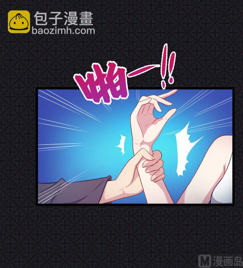 《傲娇男神爱上我》039她是我的妻 第13页
