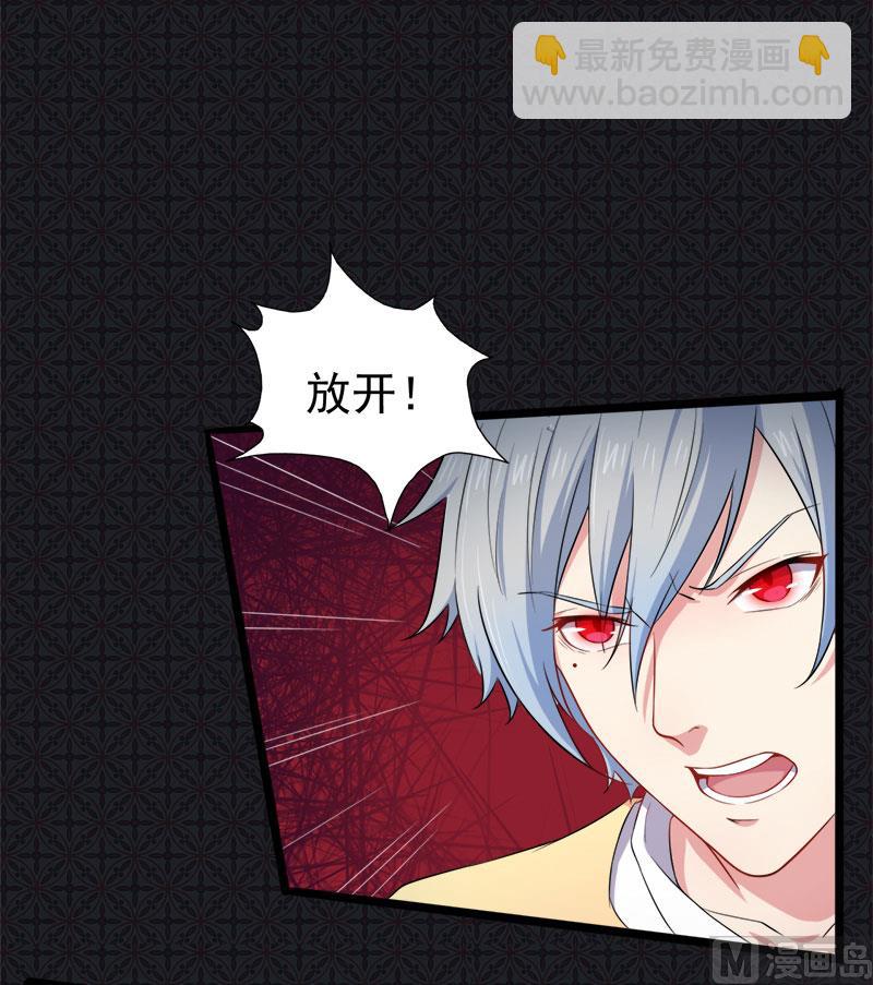 《傲娇男神爱上我》039她是我的妻 第15页