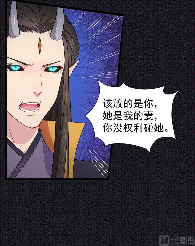 《傲娇男神爱上我》039她是我的妻 第16页