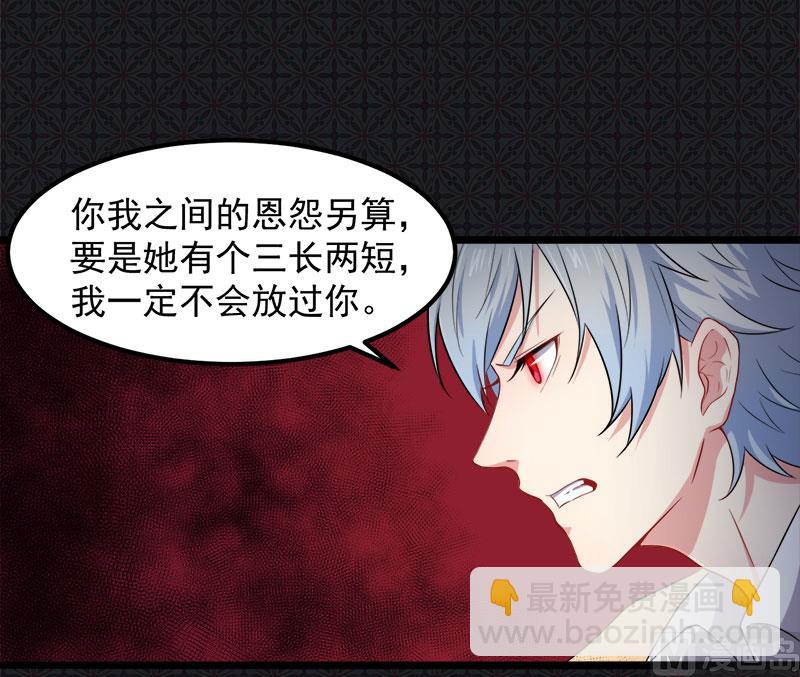 《傲娇男神爱上我》039她是我的妻 第17页