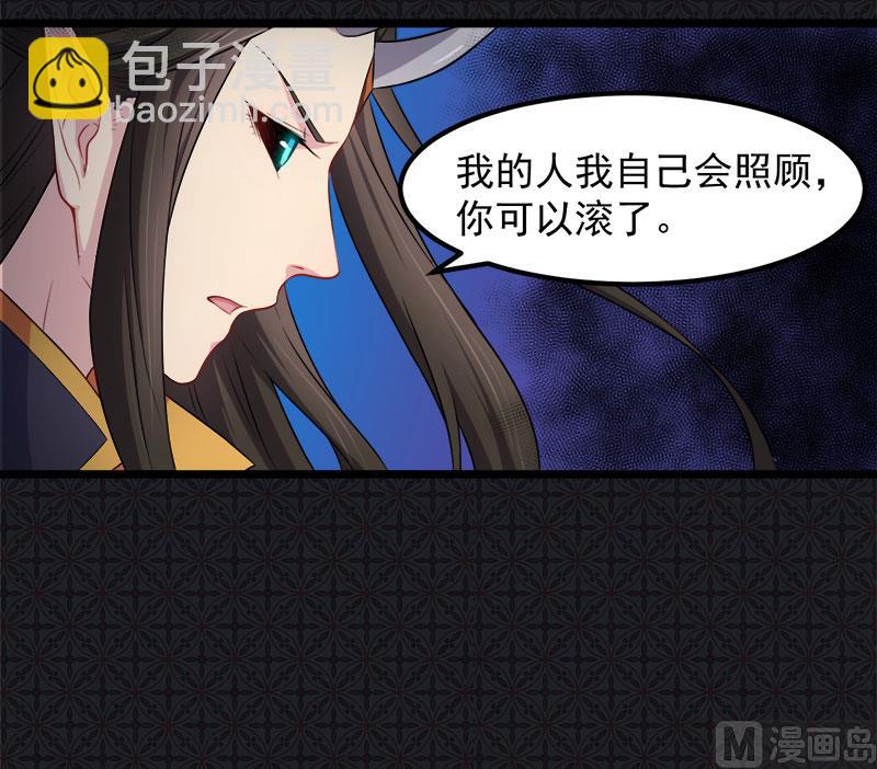《傲娇男神爱上我》039她是我的妻 第18页