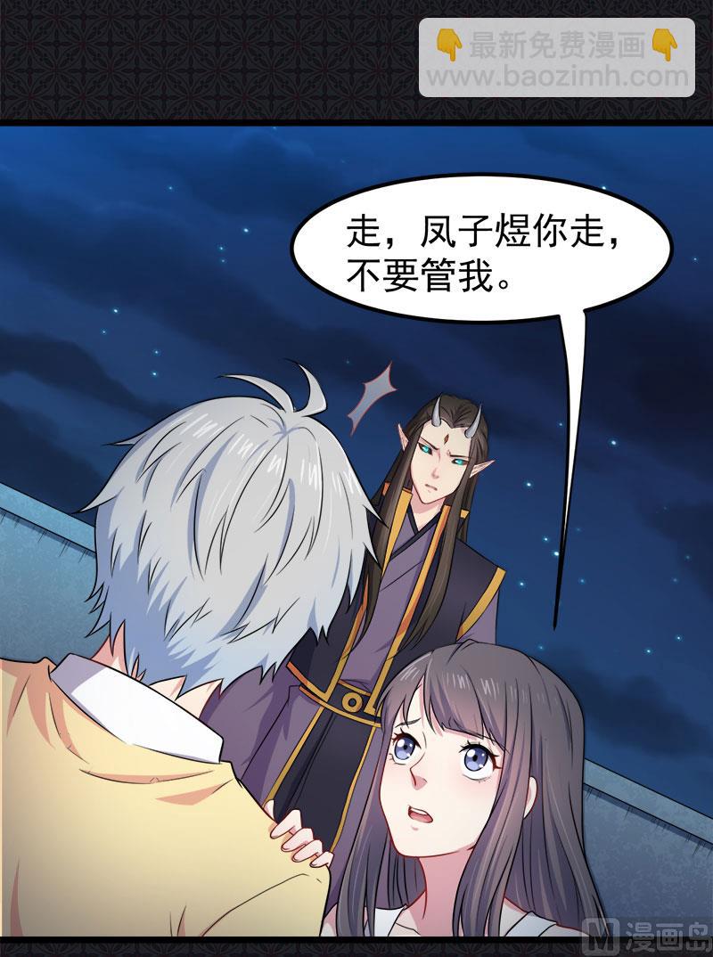 《傲娇男神爱上我》039她是我的妻 第19页