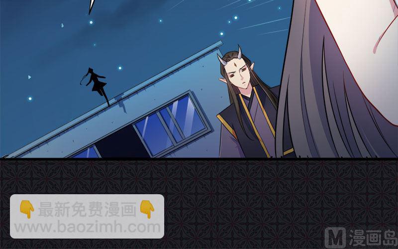 《傲娇男神爱上我》039她是我的妻 第25页