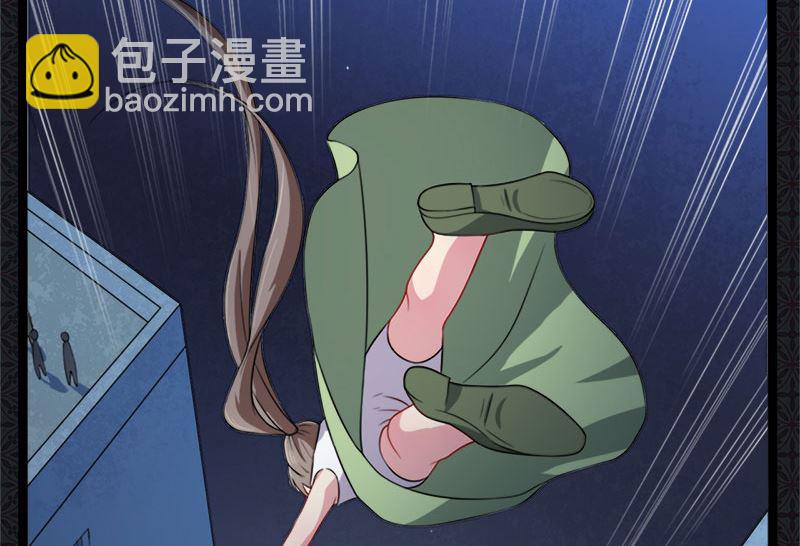 《傲娇男神爱上我》039她是我的妻 第27页
