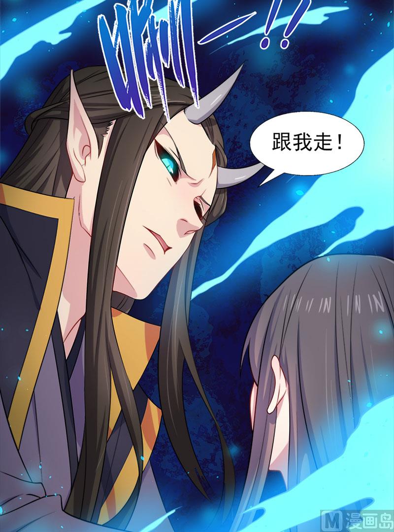 《傲娇男神爱上我》039她是我的妻 第34页