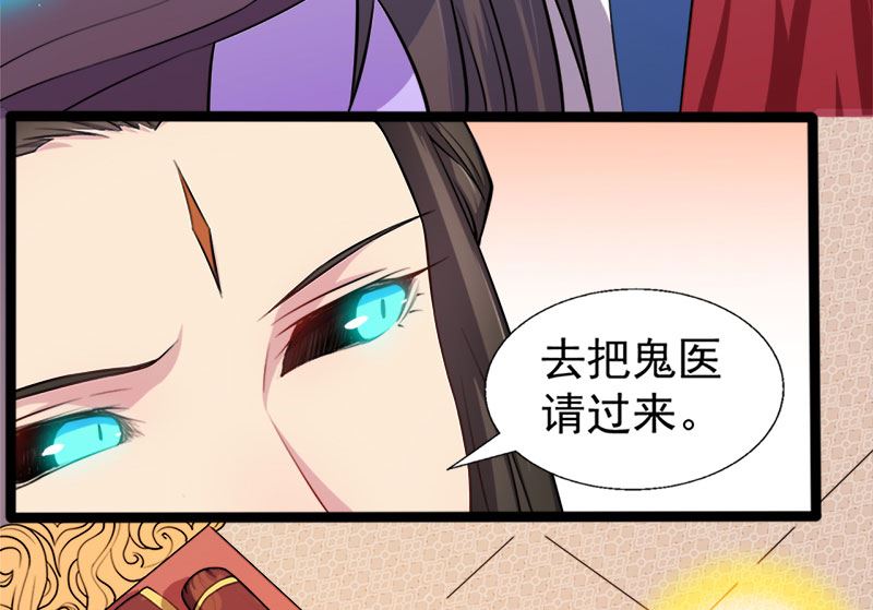《傲娇男神爱上我》039她是我的妻 第40页