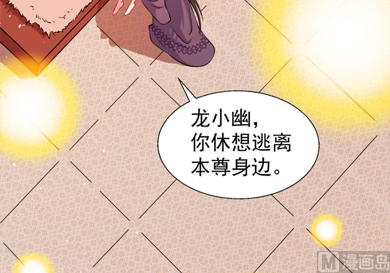 《傲娇男神爱上我》039她是我的妻 第42页