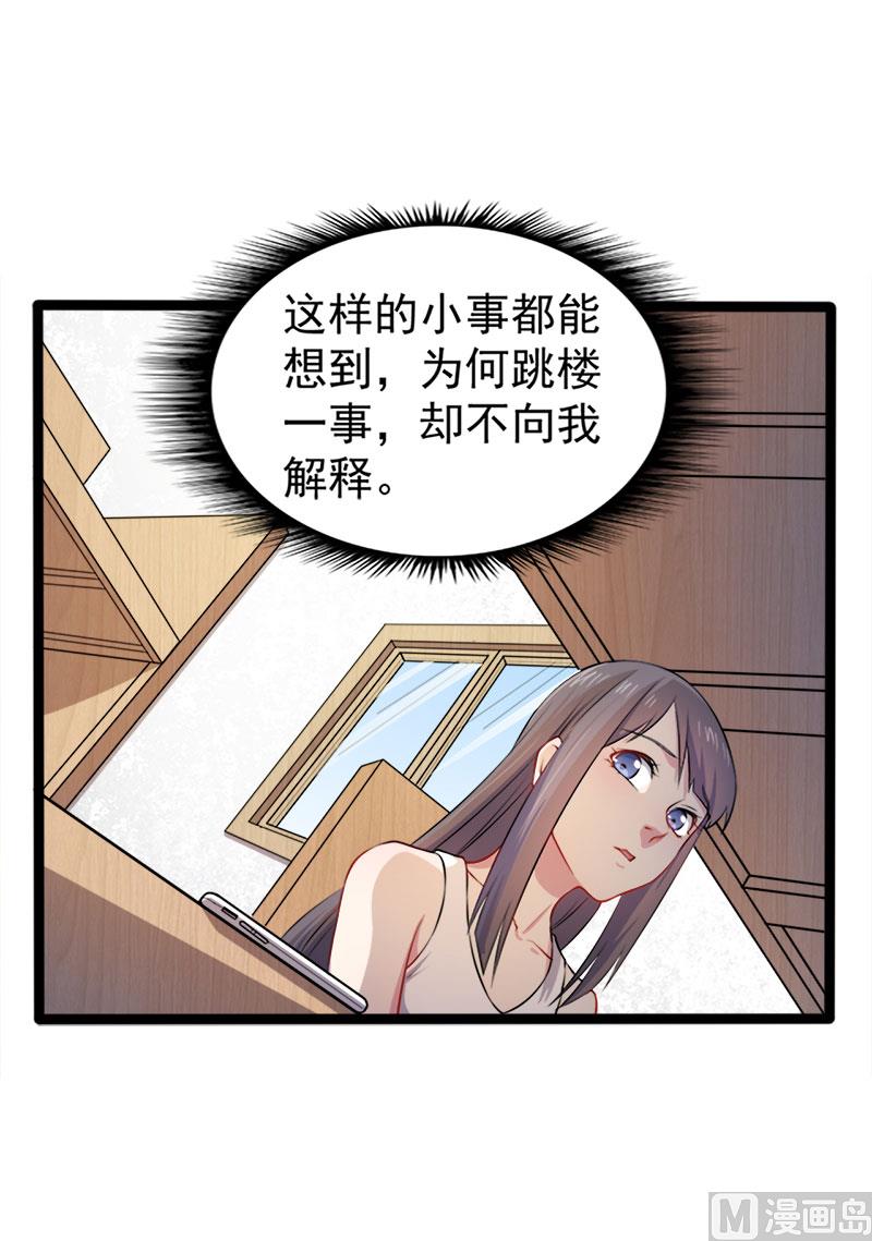 《傲娇男神爱上我》039她是我的妻 第46页