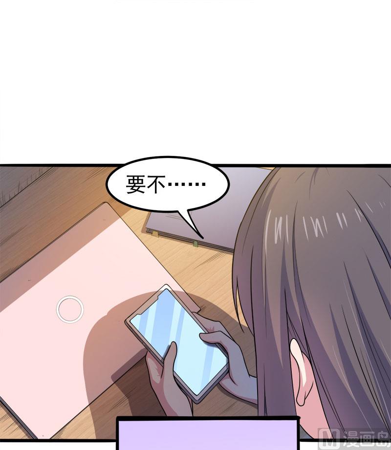 《傲娇男神爱上我》039她是我的妻 第47页