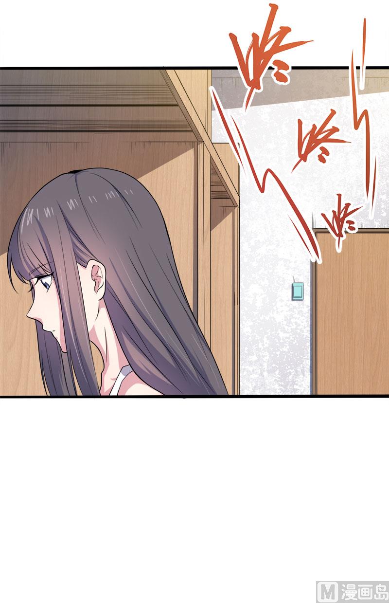 《傲娇男神爱上我》039她是我的妻 第49页