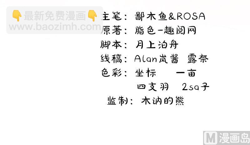 《傲娇男神爱上我》039她是我的妻 第4页