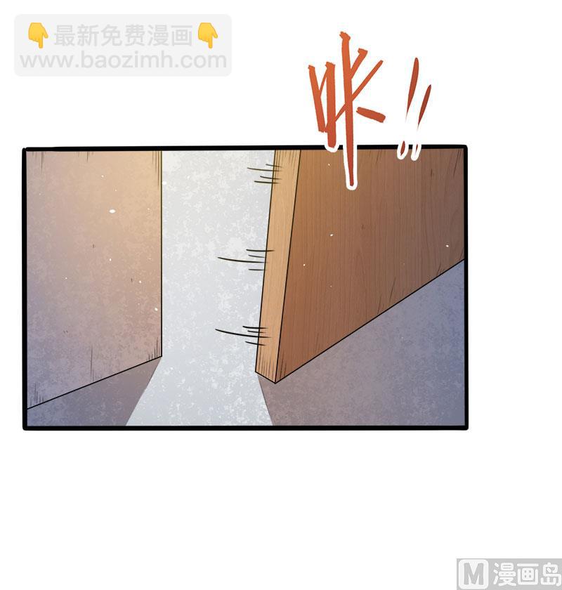 《傲娇男神爱上我》039她是我的妻 第50页