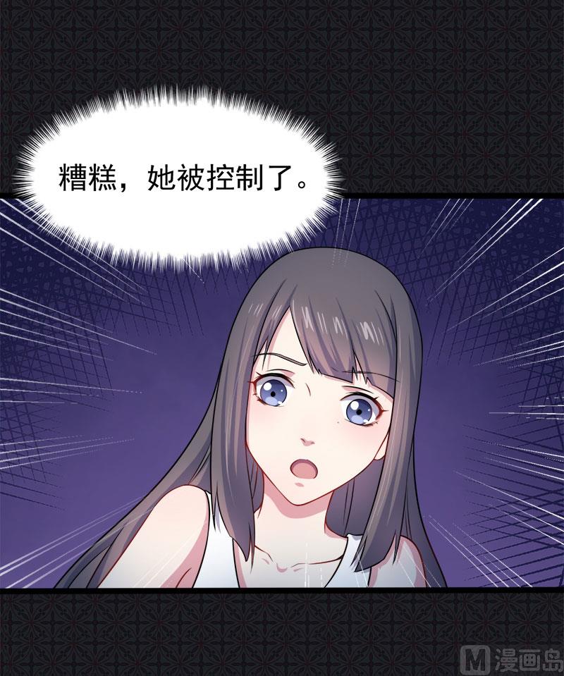 《傲娇男神爱上我》040自散气 第10页