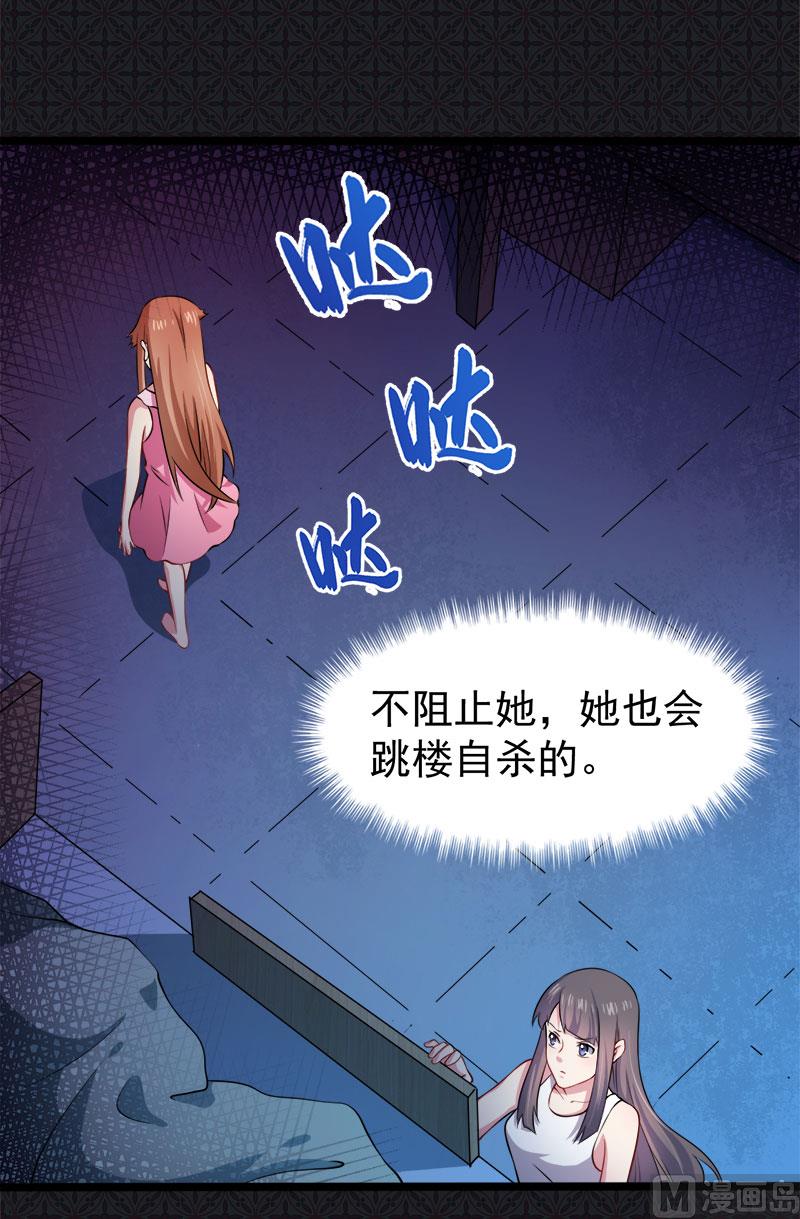 《傲娇男神爱上我》040自散气 第11页