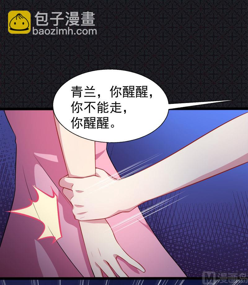 《傲娇男神爱上我》040自散气 第12页