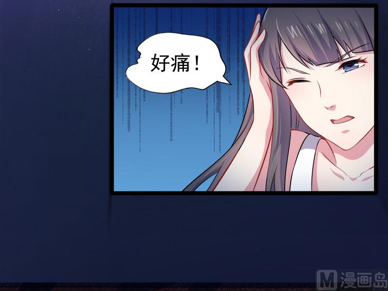 《傲娇男神爱上我》040自散气 第14页