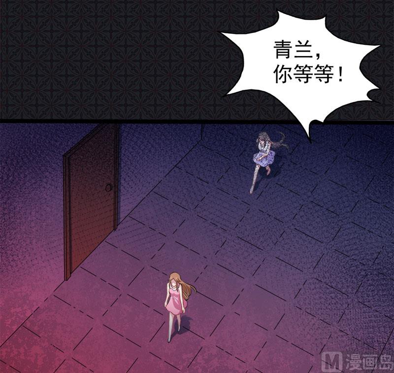 《傲娇男神爱上我》040自散气 第18页