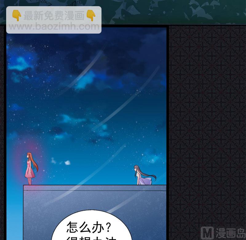 《傲娇男神爱上我》040自散气 第22页