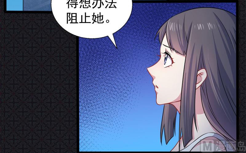 《傲娇男神爱上我》040自散气 第23页