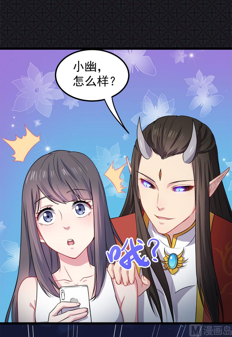 《傲娇男神爱上我》040自散气 第26页