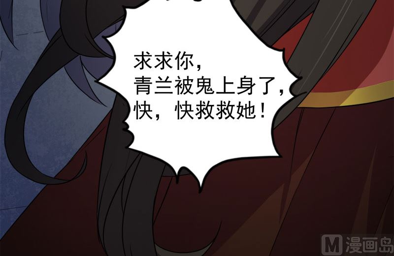 《傲娇男神爱上我》040自散气 第30页