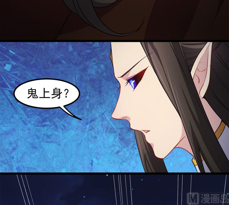 《傲娇男神爱上我》040自散气 第31页