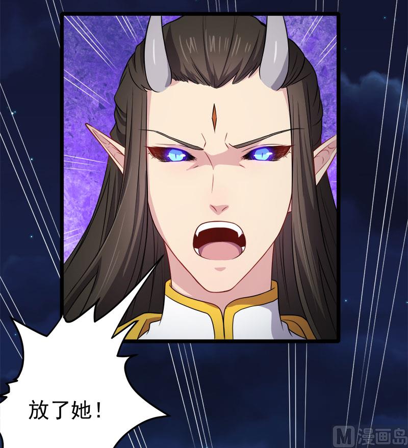 《傲娇男神爱上我》040自散气 第32页