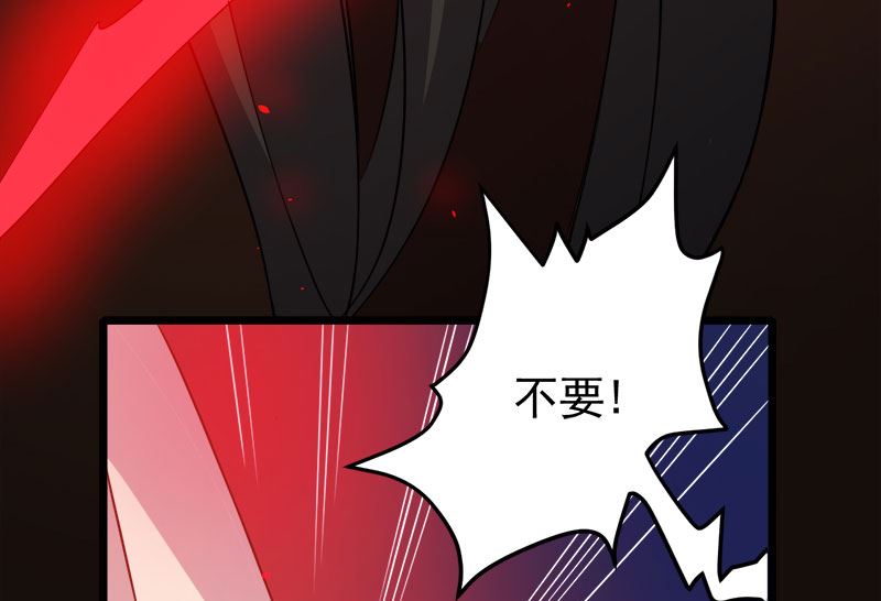 《傲娇男神爱上我》040自散气 第44页